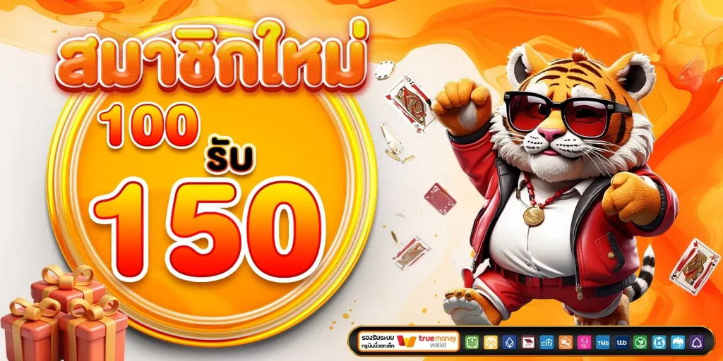 เว็บ แตก ง่าย วอ เลท