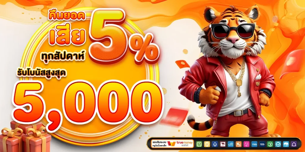 เว็บ แตก ง่าย วอ เลท